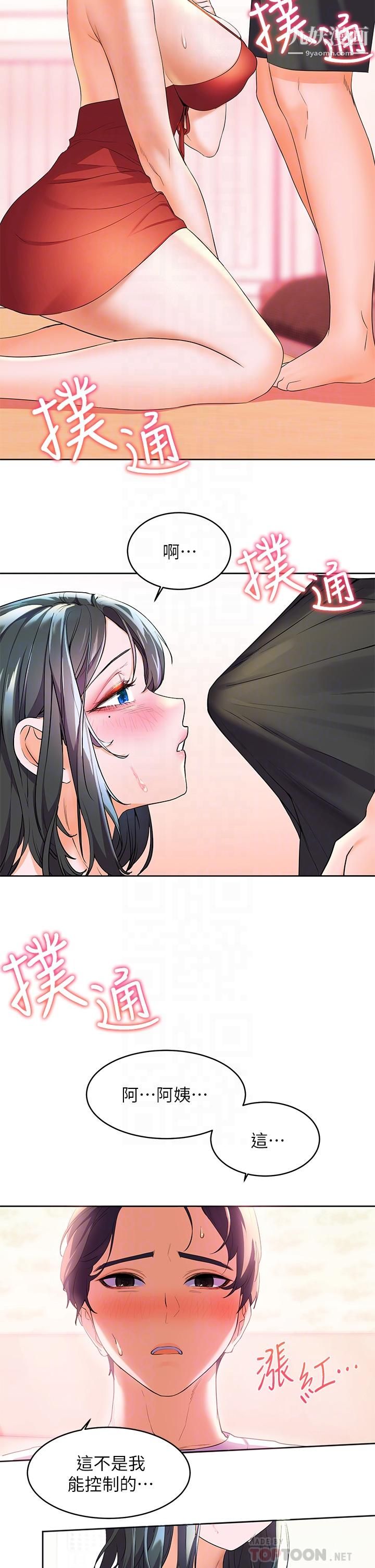 幸福小岛第3话-激烈的嘴上功夫