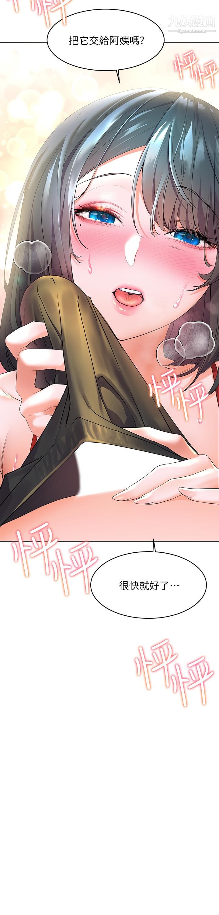 幸福小岛第3话-激烈的嘴上功夫