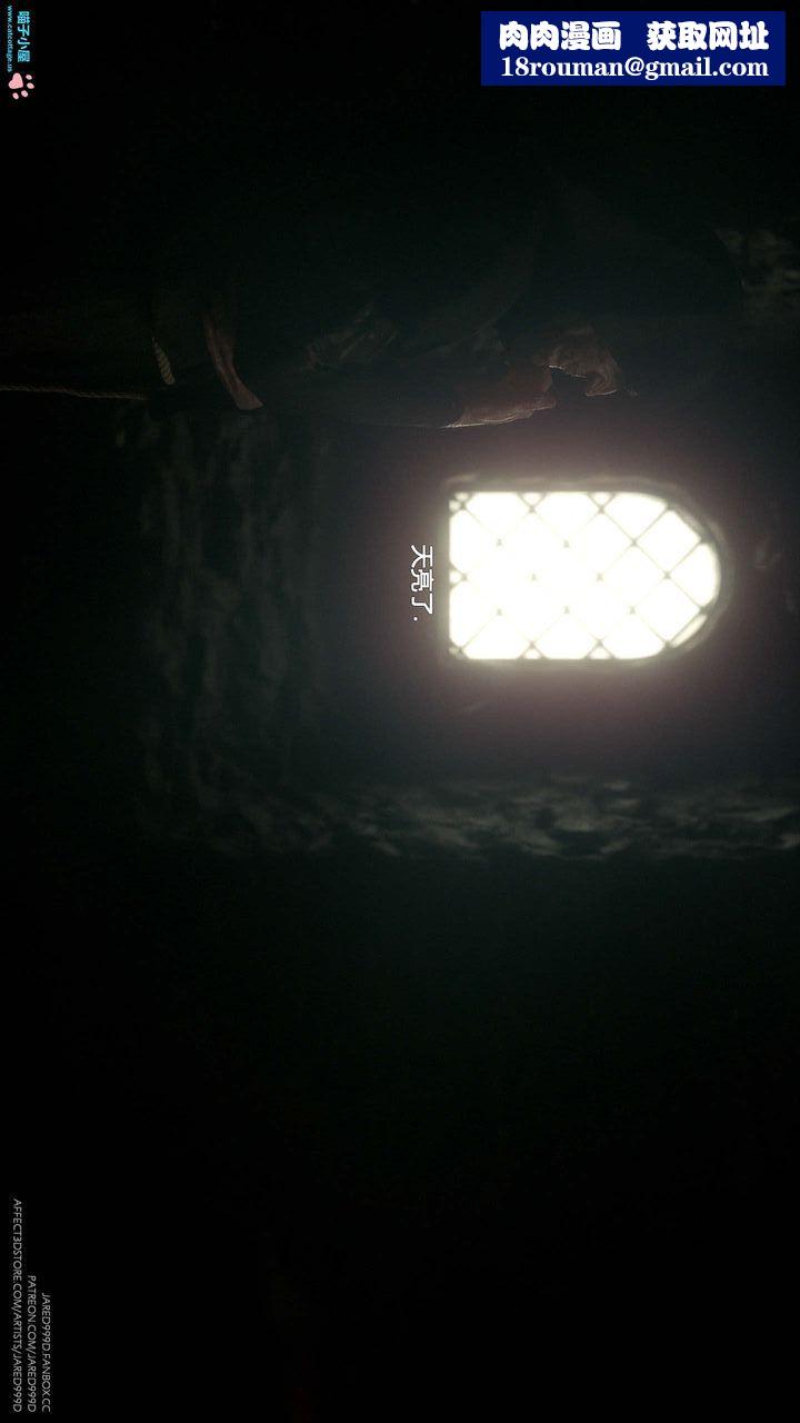 [3D][Jared999D]墮落女士[FallenLady]第09話