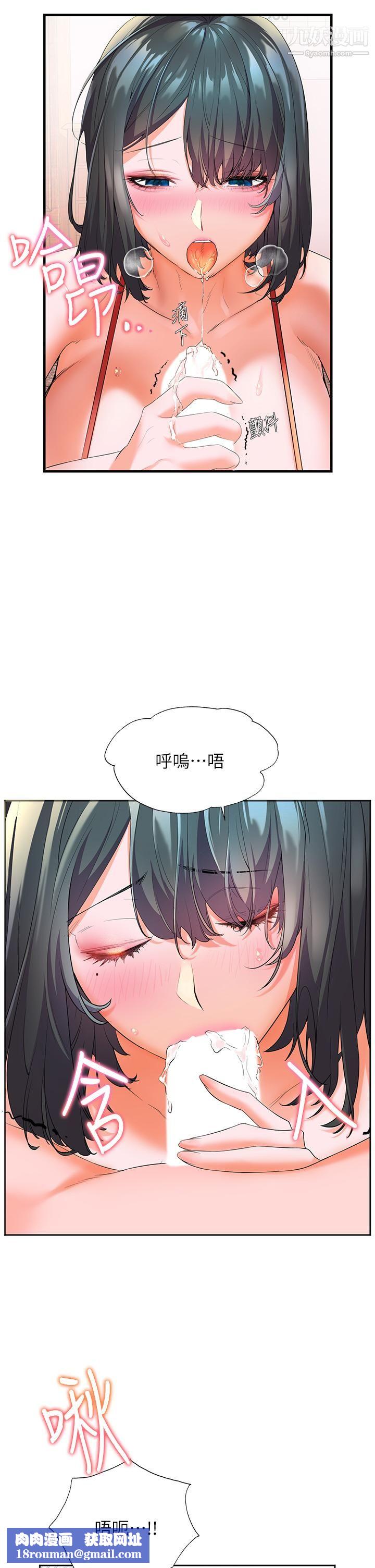 幸福小岛第3话-激烈的嘴上功夫