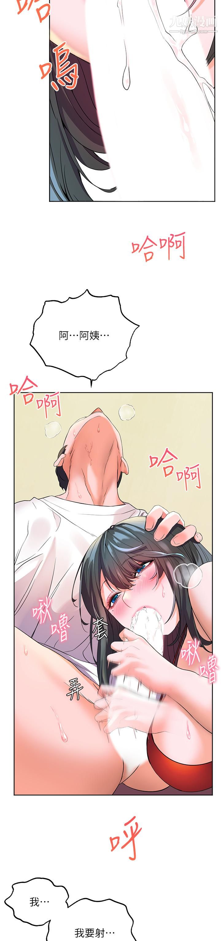 幸福小島第3話-激烈的嘴上功夫