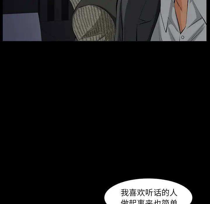羁绊第61话