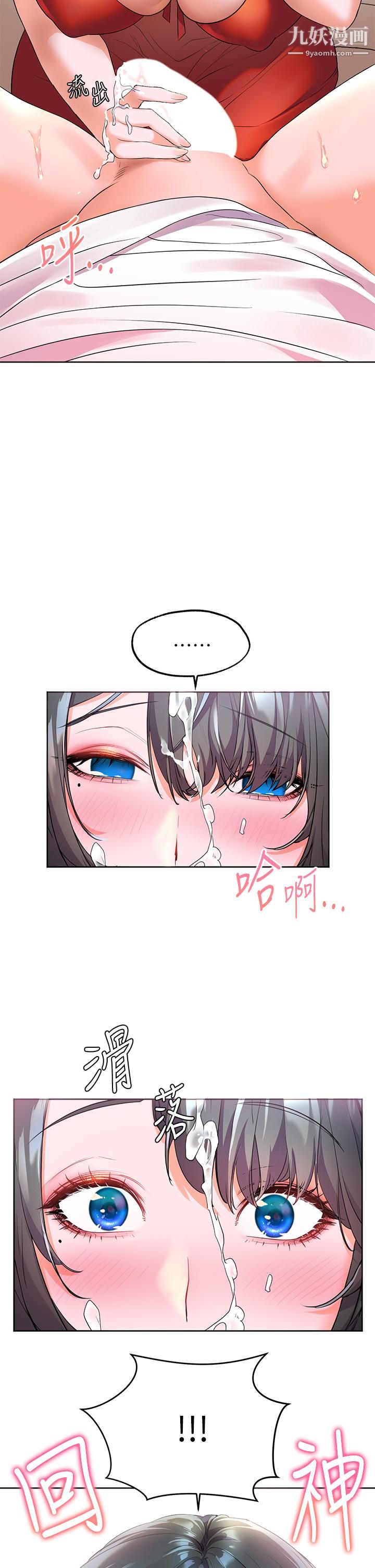 幸福小島第3話-激烈的嘴上功夫