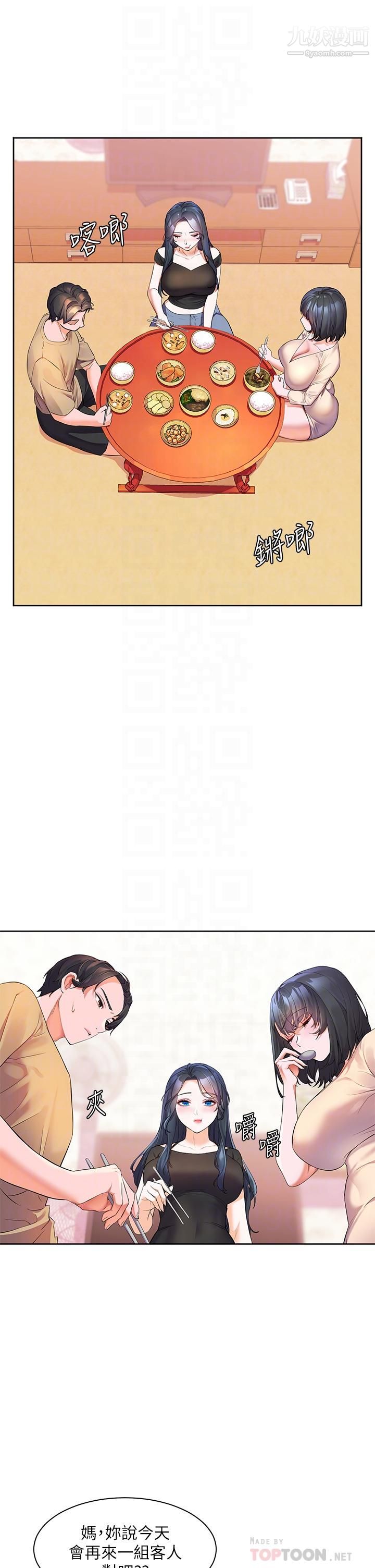 幸福小島第4話-房裡隻剩我和阿姨