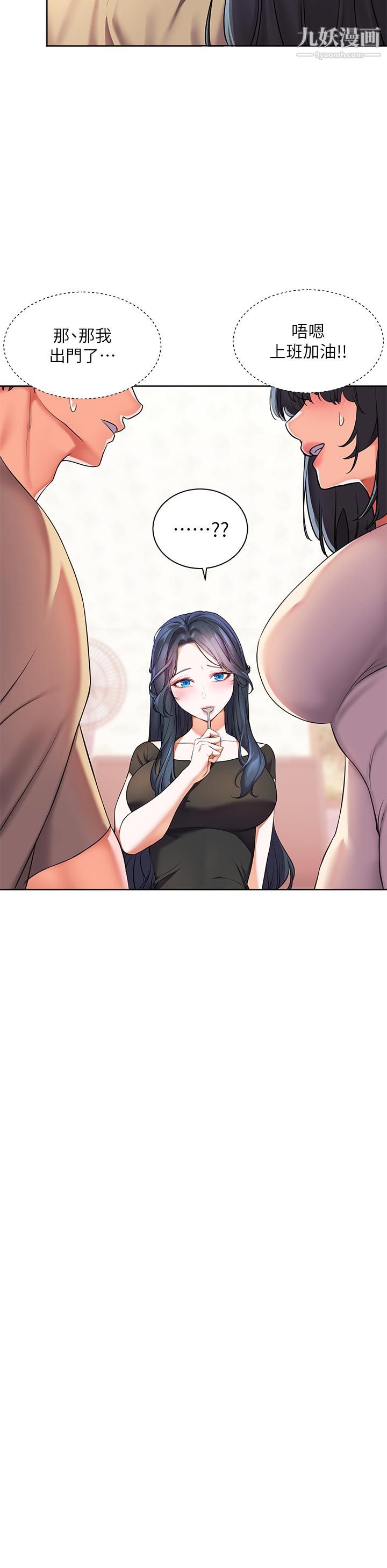 幸福小島第4話-房裡隻剩我和阿姨