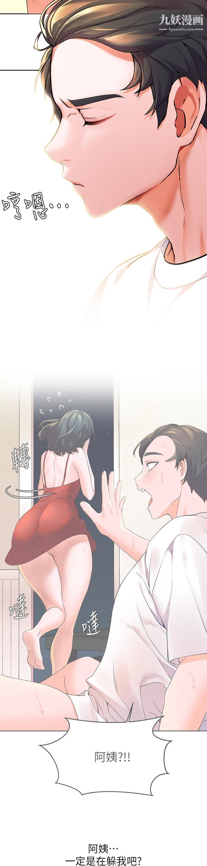 幸福小岛第4话-房里隻剩我和阿姨