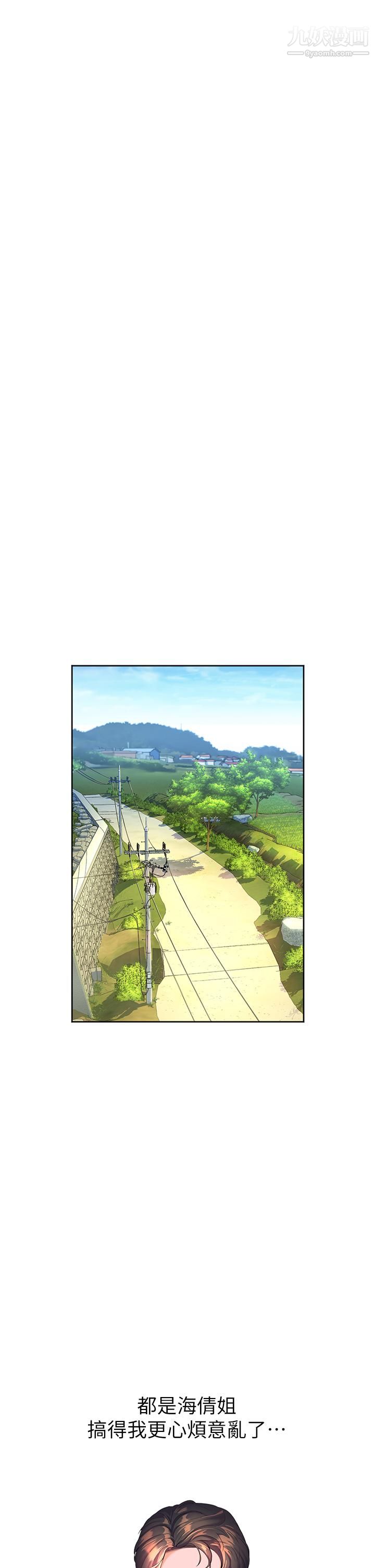 幸福小岛第4话-房里隻剩我和阿姨