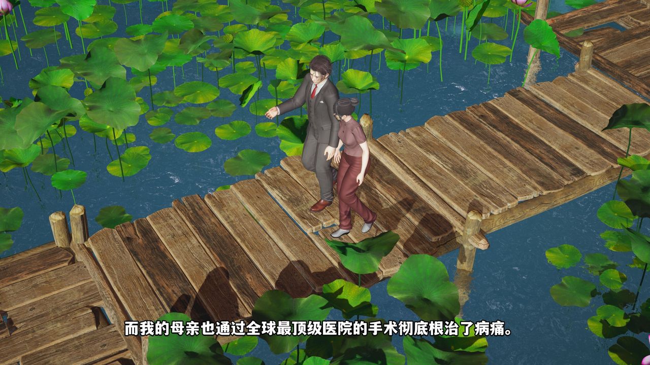 [3D]我成瞭大反派_第二季第01话