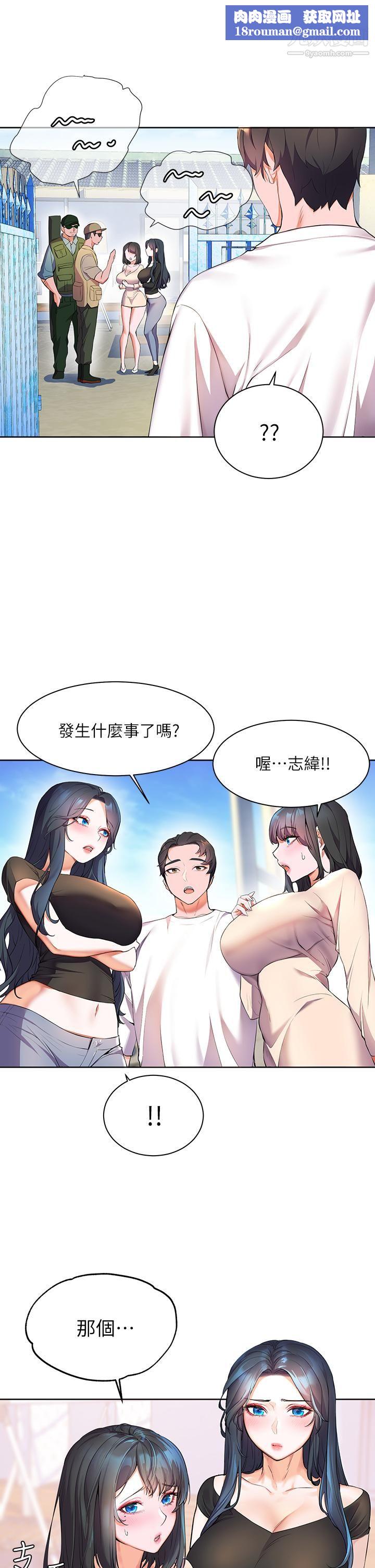 幸福小島第4話-房裡隻剩我和阿姨