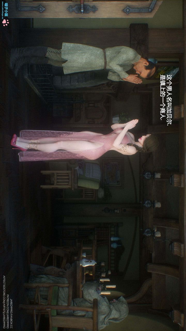 [3D][Jared999D]堕落女士[FallenLady]第10话