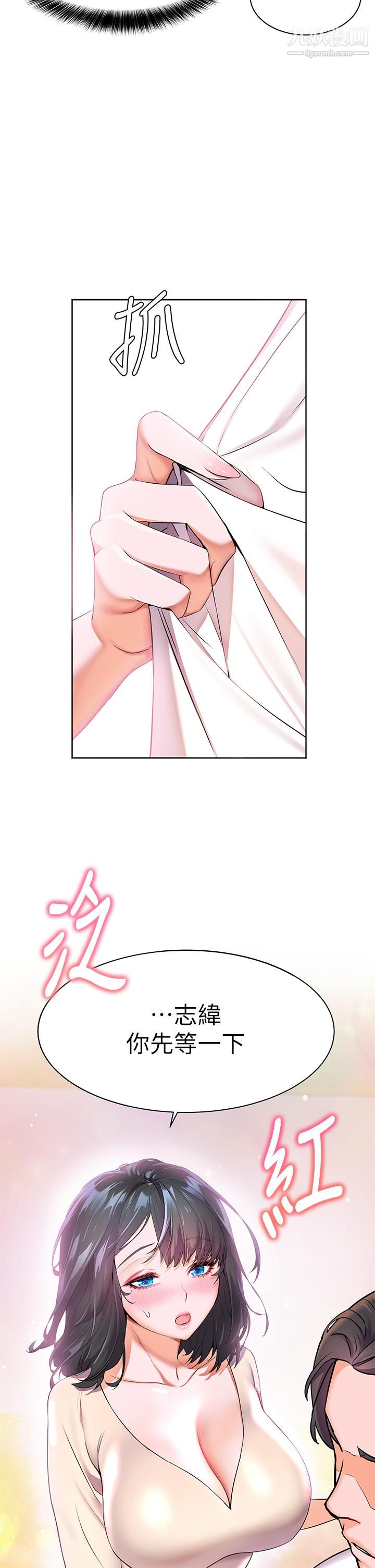 幸福小島第4話-房裡隻剩我和阿姨