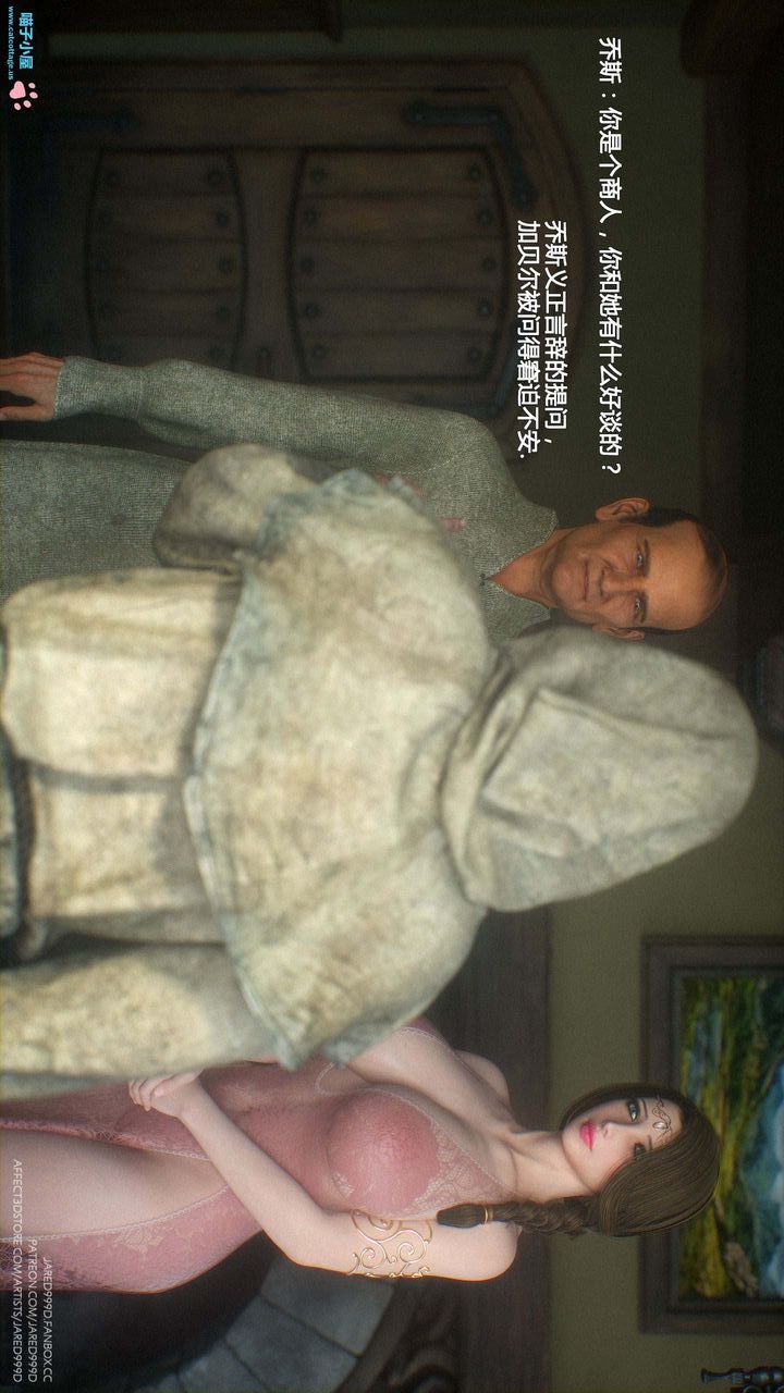 [3D][Jared999D]墮落女士[FallenLady]第10話