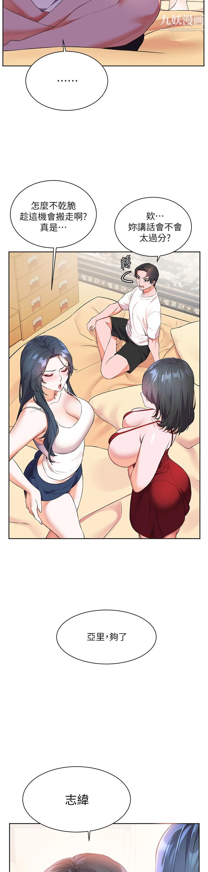 幸福小岛第4话-房里隻剩我和阿姨