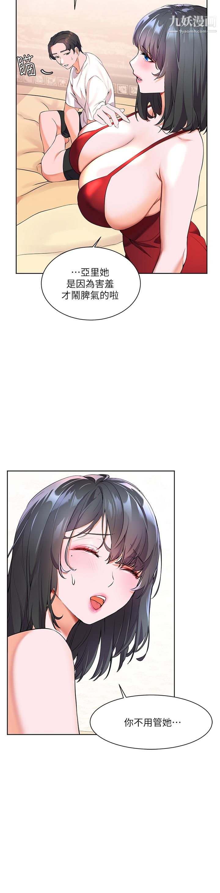 幸福小岛第4话-房里隻剩我和阿姨