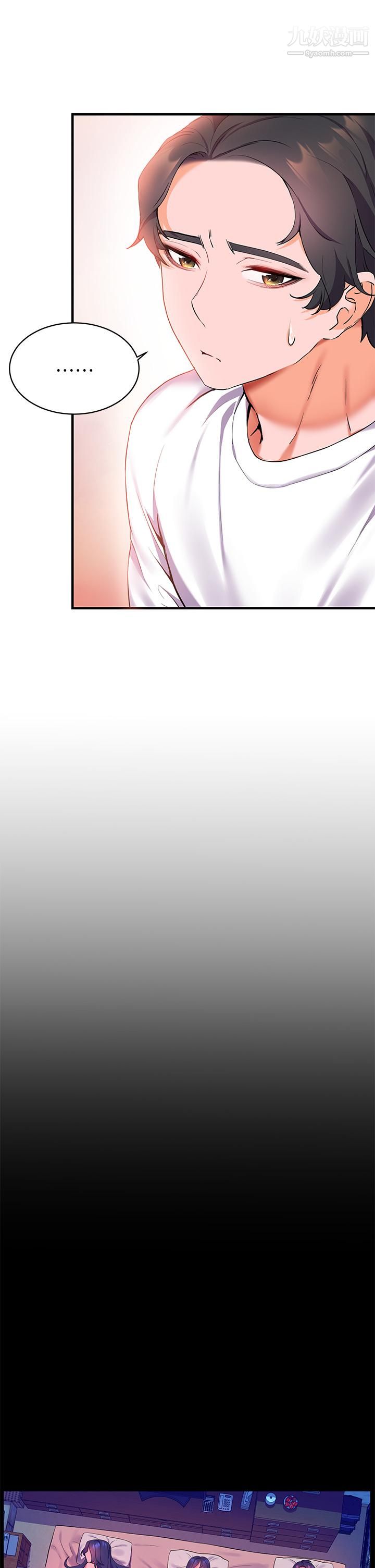 幸福小岛第4话-房里隻剩我和阿姨