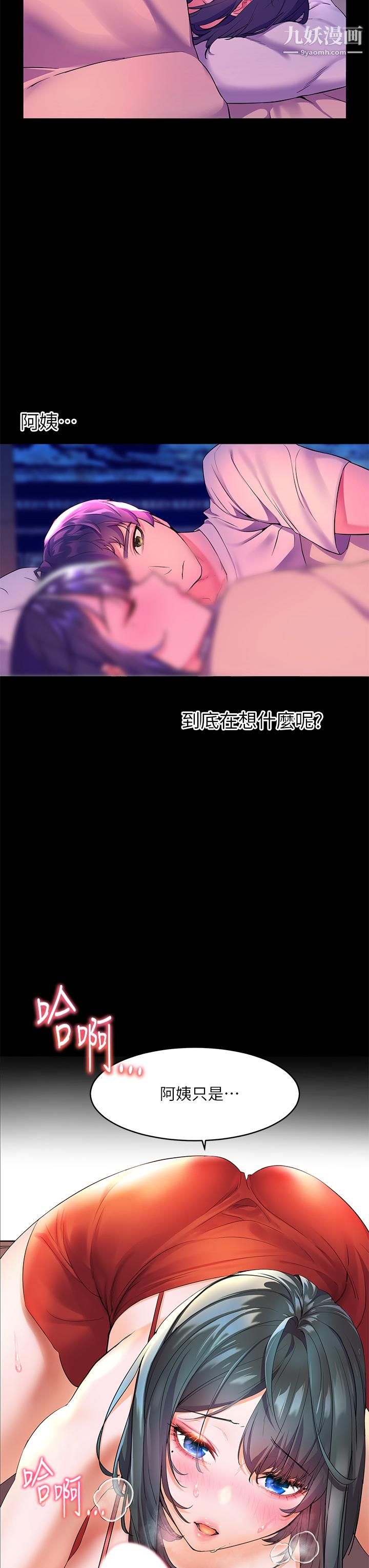 幸福小岛第4话-房里隻剩我和阿姨