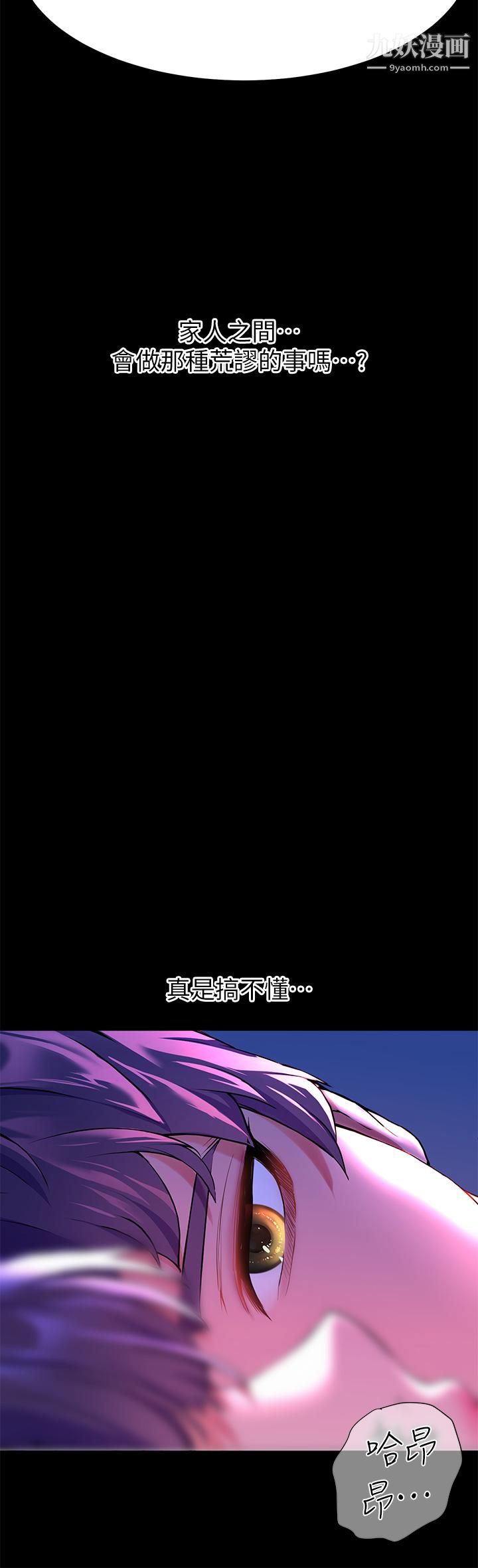 幸福小岛第4话-房里隻剩我和阿姨