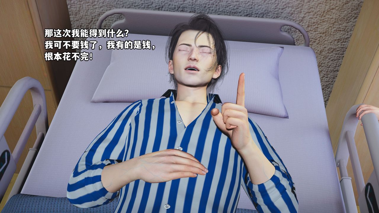 [3D]我成瞭大反派_第二季第01话