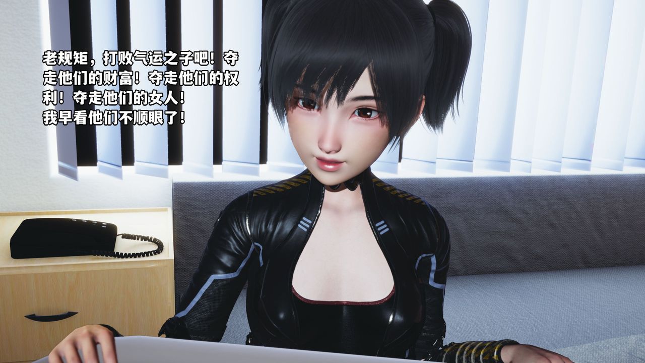 [3D]我成瞭大反派_第二季第01話