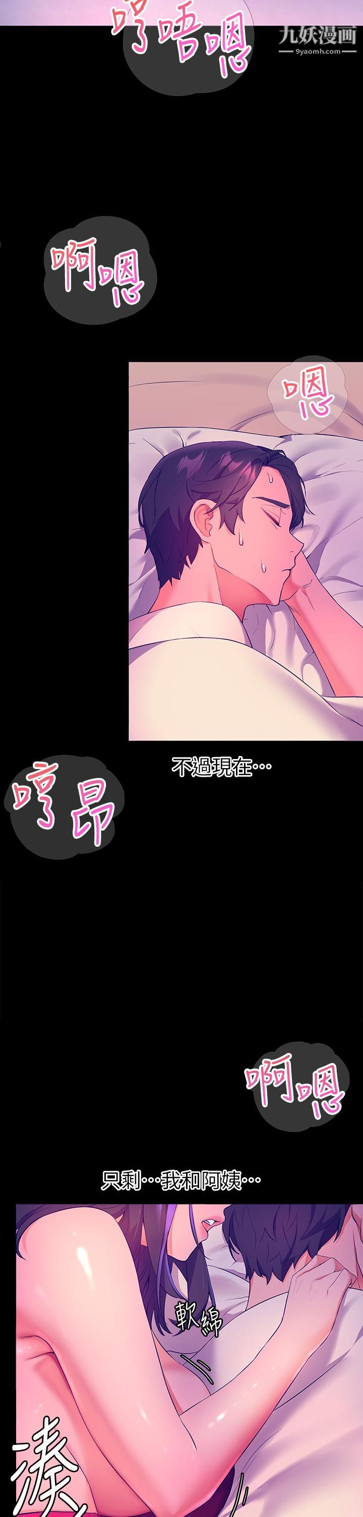 幸福小岛第4话-房里隻剩我和阿姨