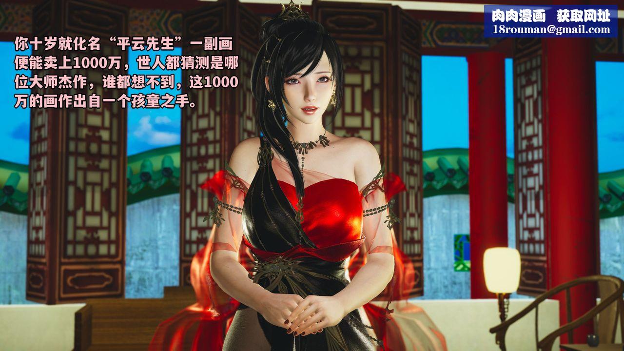 [3D]我成瞭大反派_第二季第01话