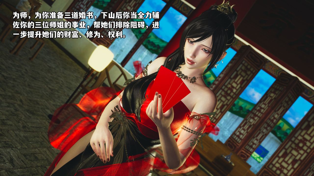 [3D]我成瞭大反派_第二季第01话