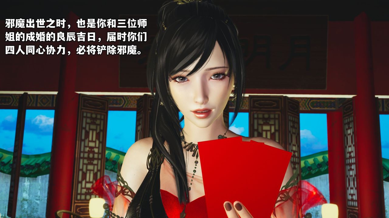 [3D]我成瞭大反派_第二季第01话