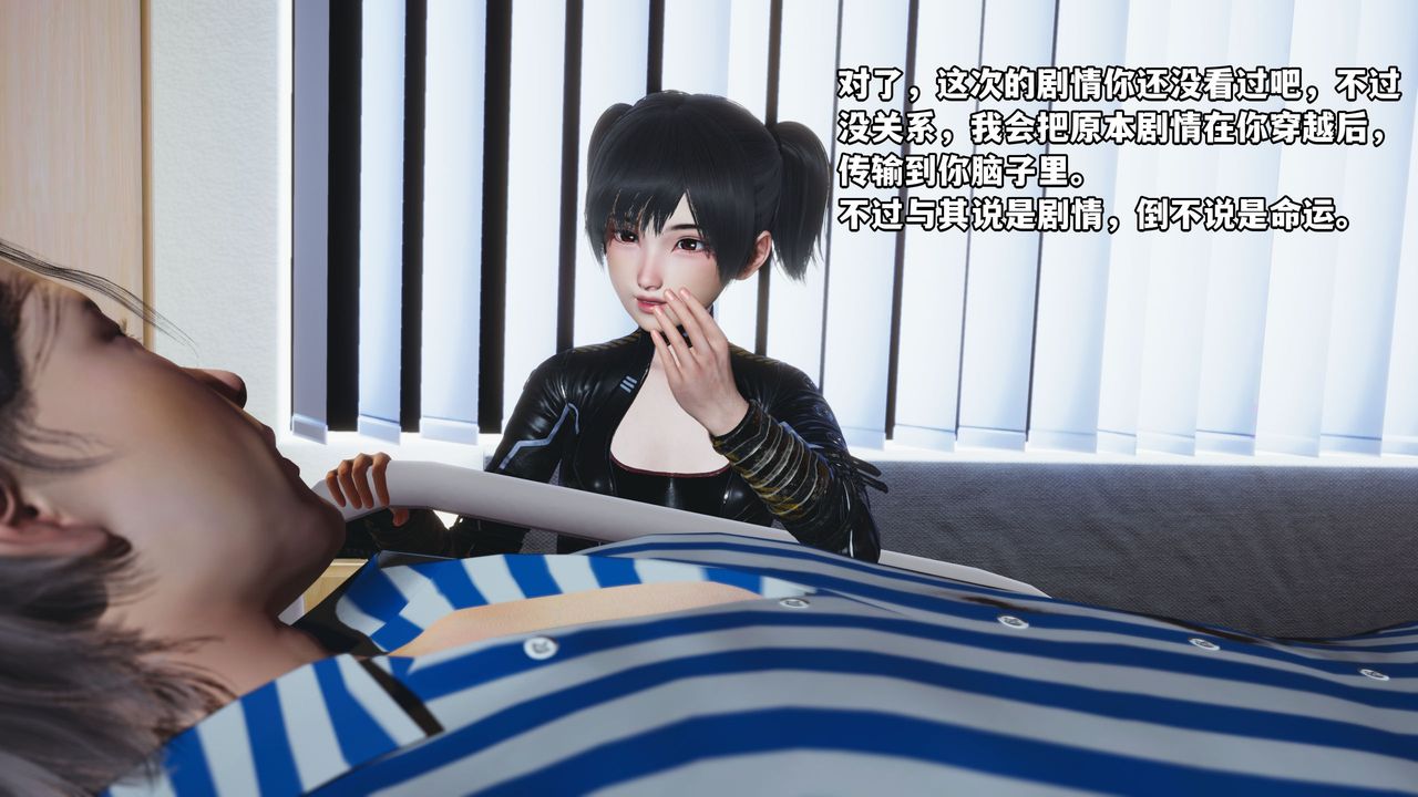 [3D]我成瞭大反派_第二季第01话