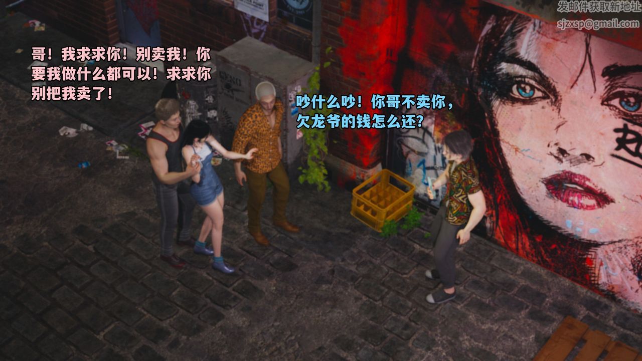 [3D]我成瞭大反派_第二季第02话