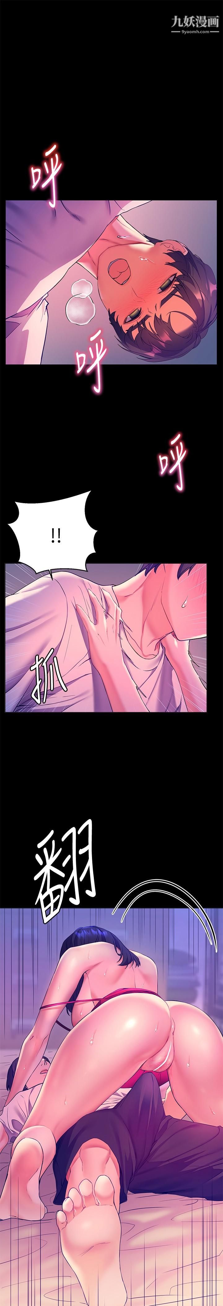 幸福小島第5話-抑制不住的慾望