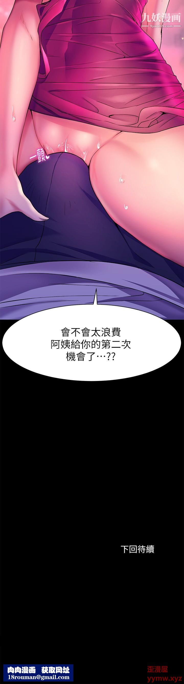 幸福小岛第5话-抑制不住的慾望