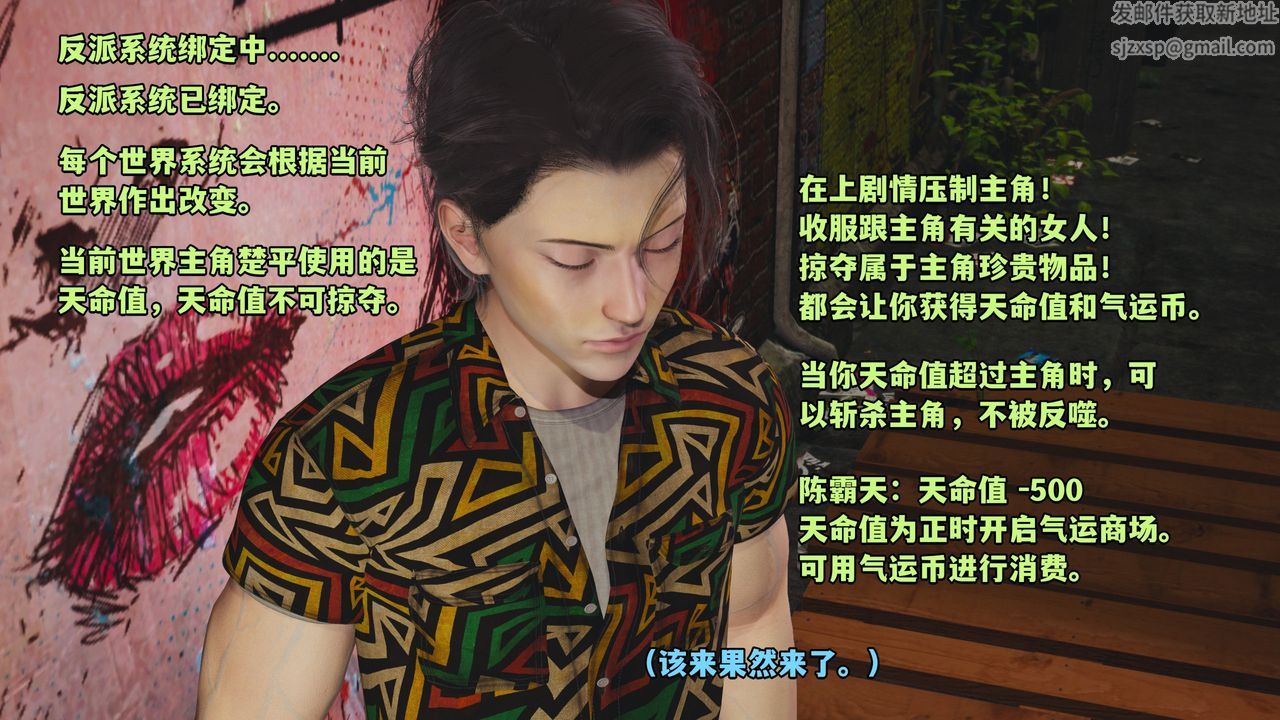 [3D]我成瞭大反派_第二季第02话