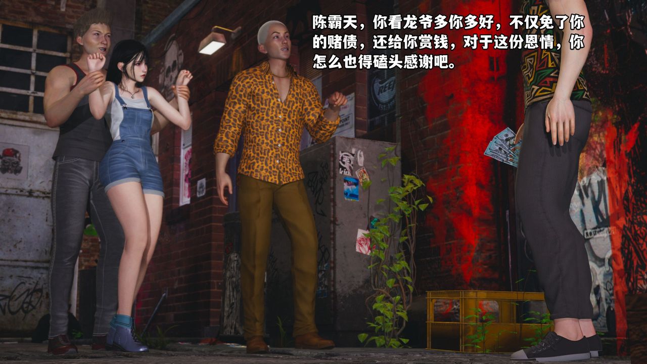 [3D]我成瞭大反派_第二季第02话