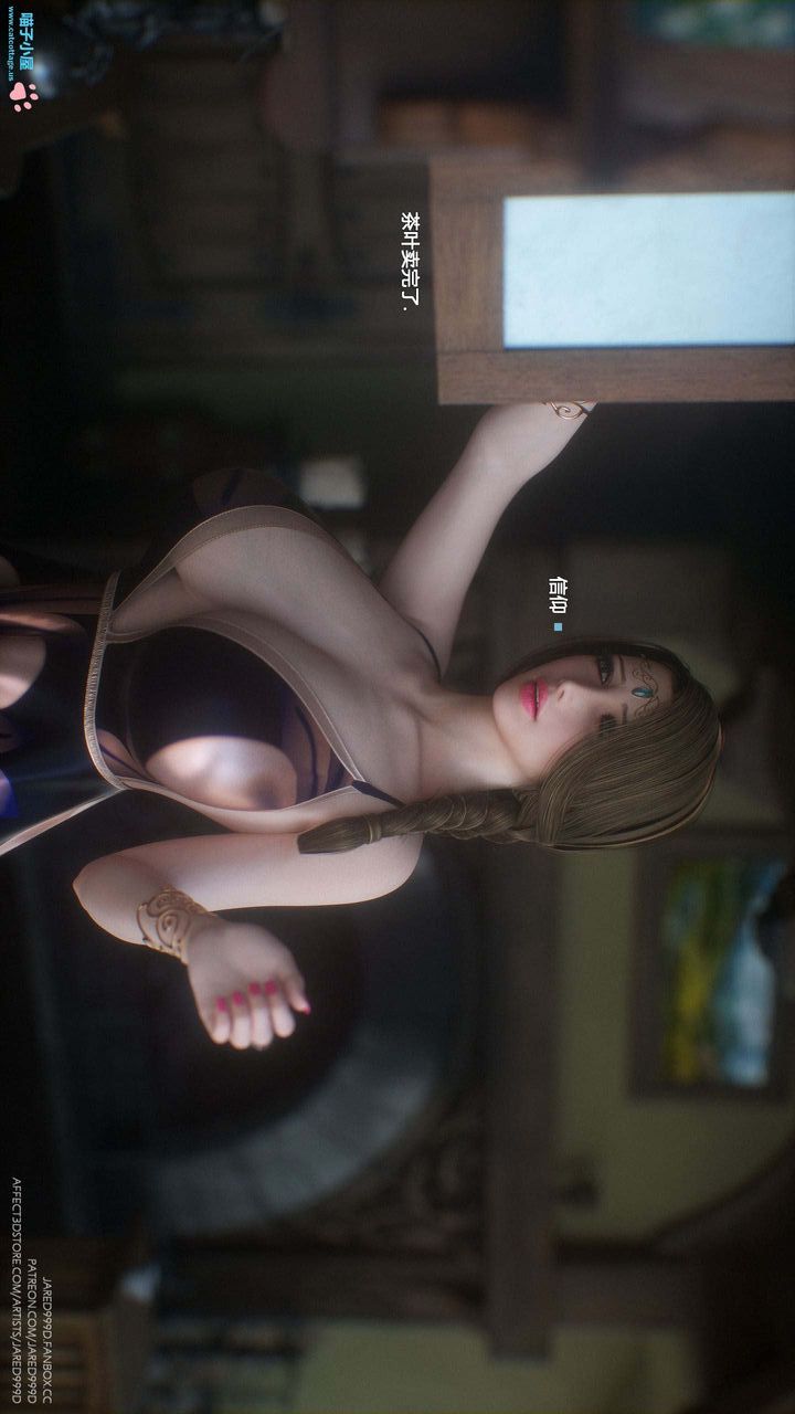 [3D][Jared999D]堕落女士[FallenLady]第11话