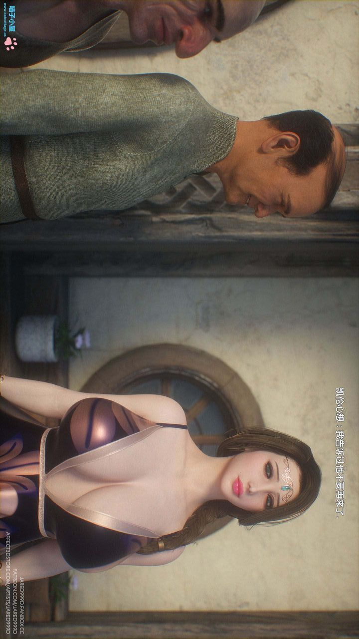 [3D][Jared999D]堕落女士[FallenLady]第11话