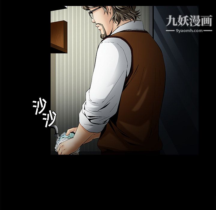 Masochist-潜藏的慾望第1话