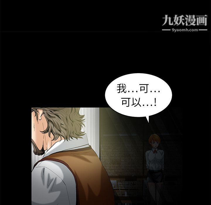 Masochist-潛藏的慾望第1話