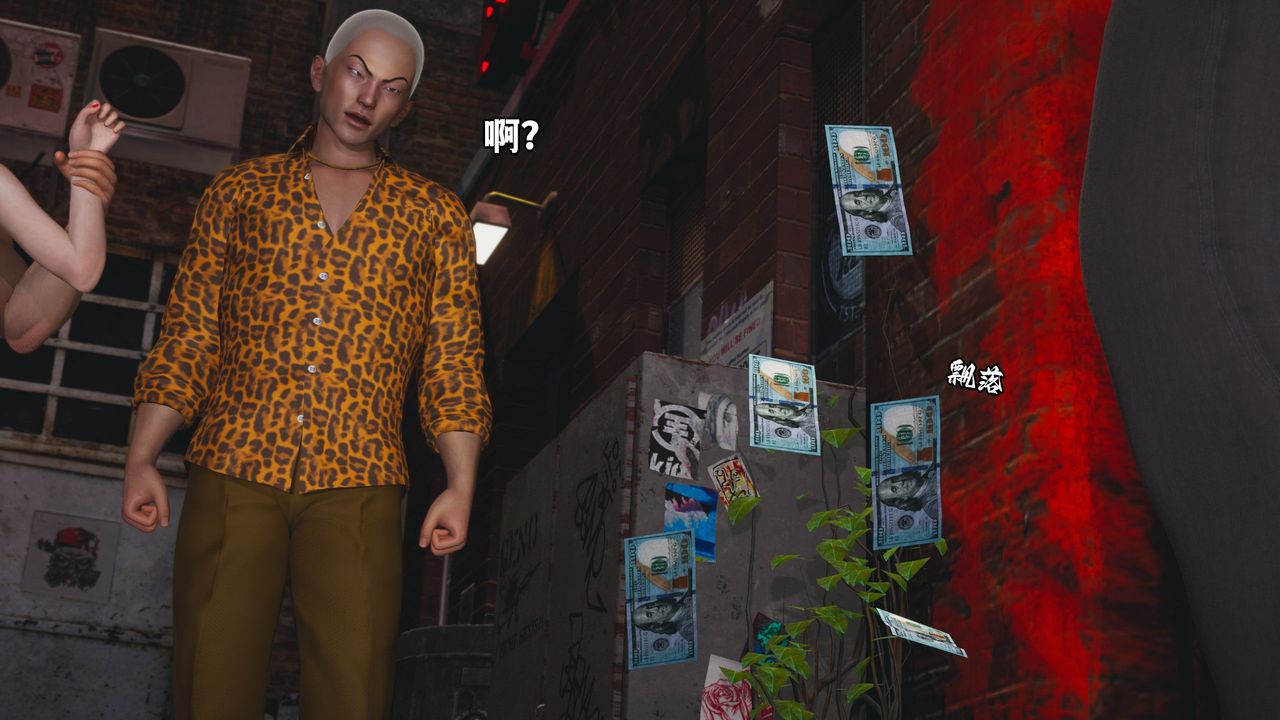 [3D]我成瞭大反派_第二季第02話