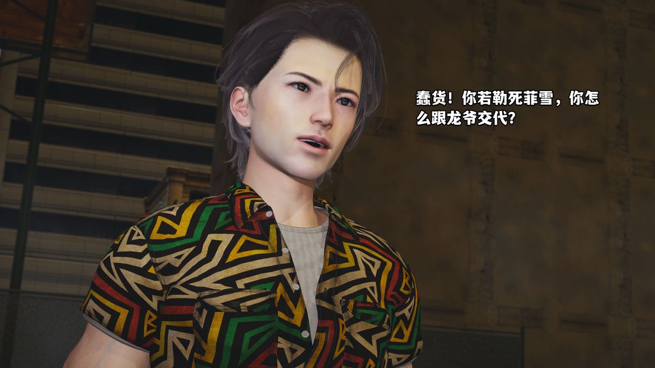 [3D]我成瞭大反派_第二季第02话