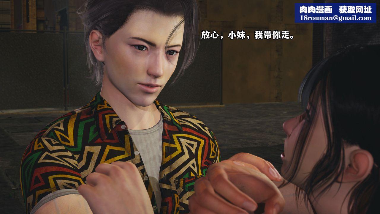 [3D]我成瞭大反派_第二季第02话