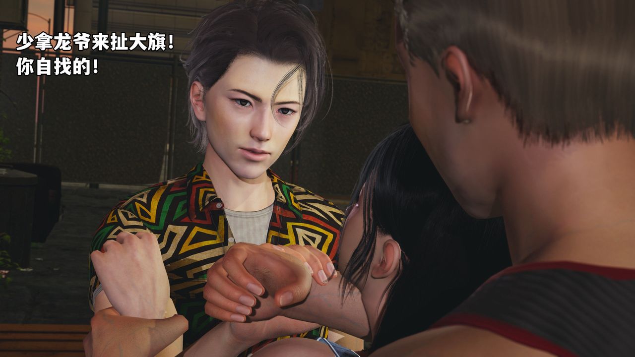 [3D]我成瞭大反派_第二季第02話