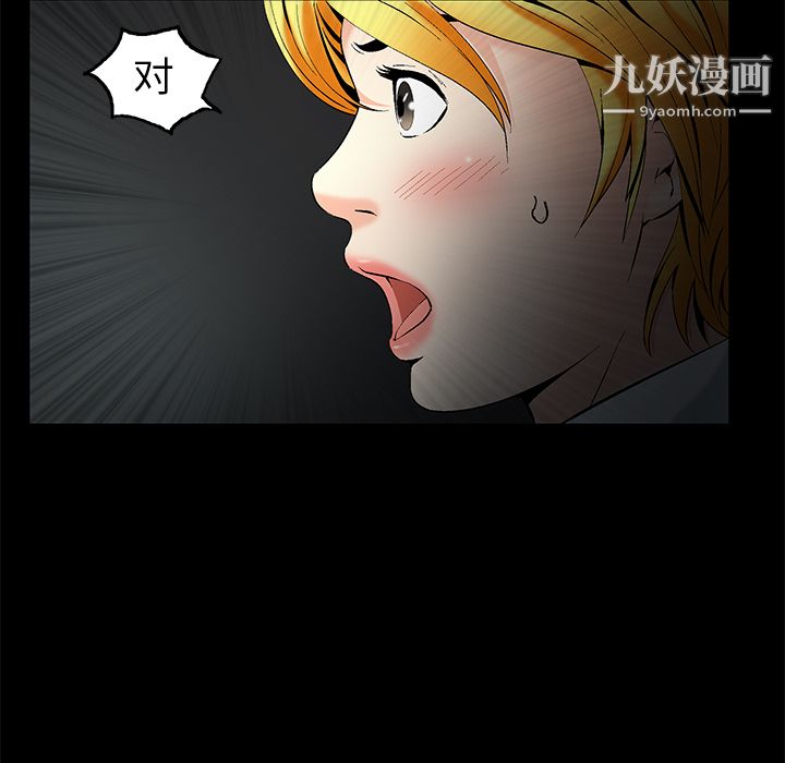 Masochist-潛藏的慾望第1話