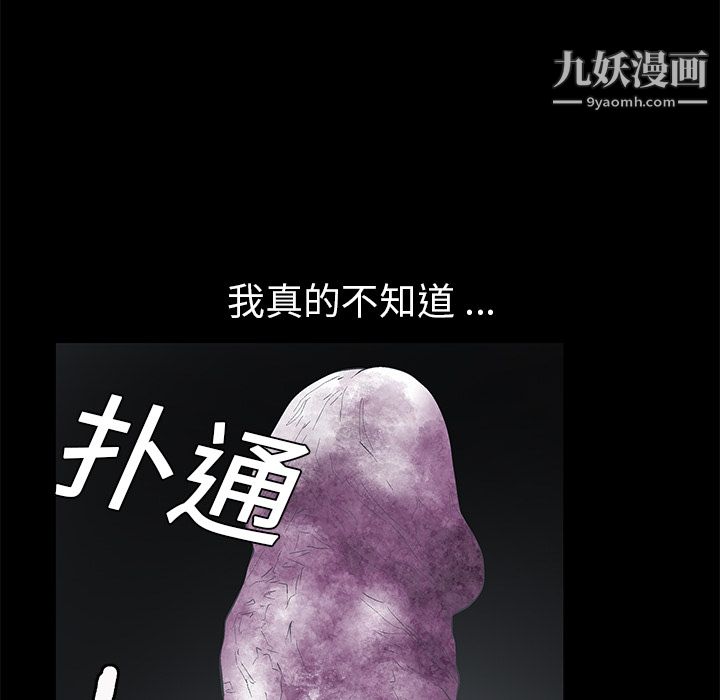 Masochist-潜藏的慾望第1话