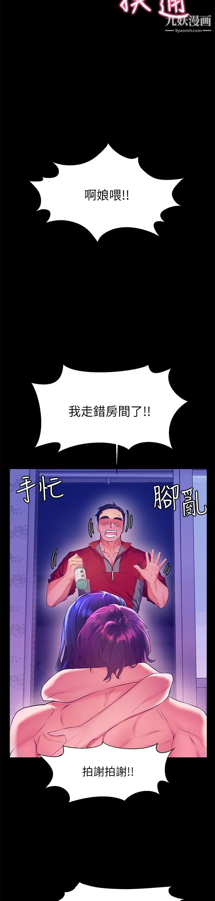 幸福小岛第7话-你愿意交给阿姨吗