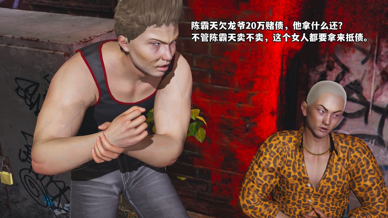 [3D]我成瞭大反派_第二季第02话