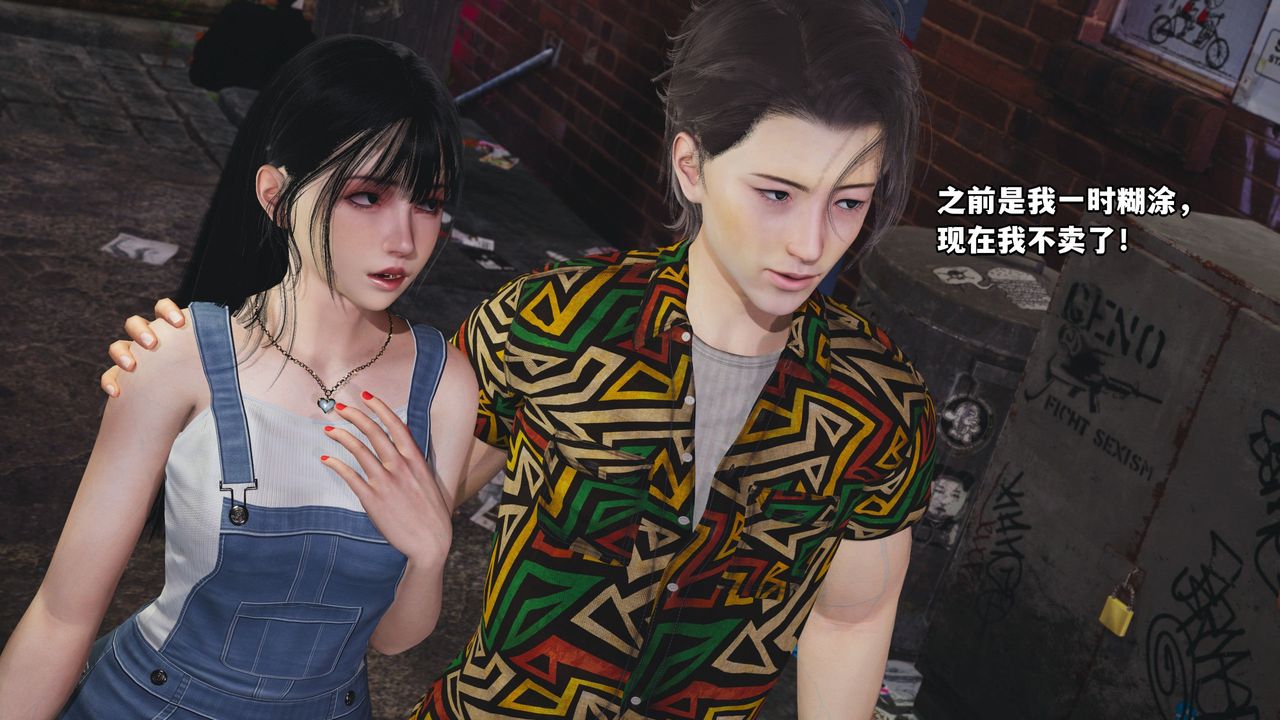 [3D]我成瞭大反派_第二季第02话