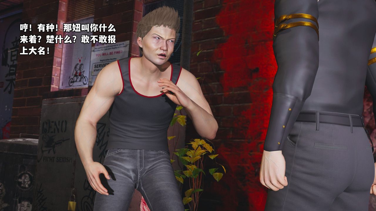 [3D]我成瞭大反派_第二季第02話