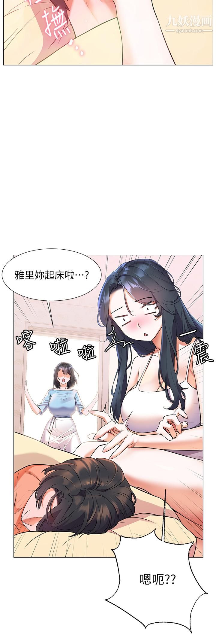 幸福小島第7話-你願意交給阿姨嗎