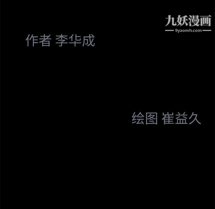 Masochist-潛藏的慾望第1話