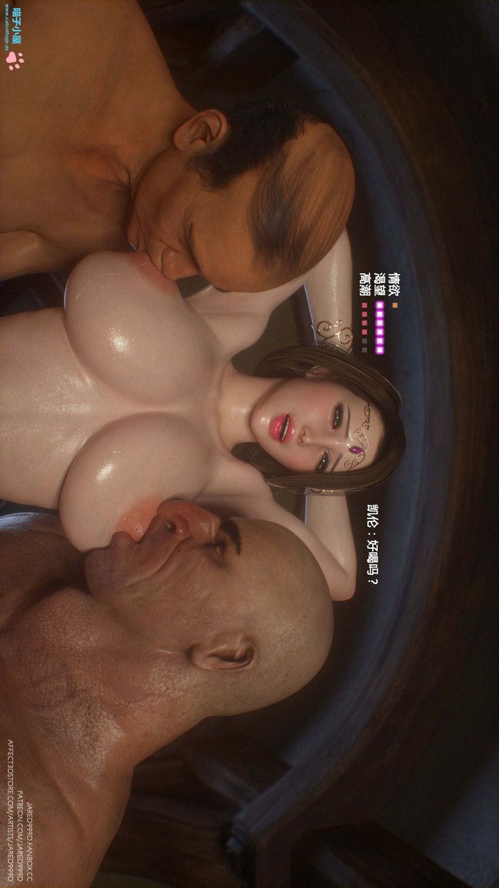 [3D][Jared999D]堕落女士[FallenLady]第12话